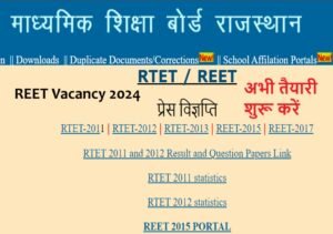 REET vacancy 2024