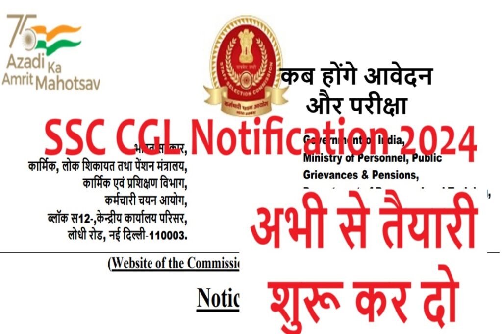 SSC CGL vacancy 2024 in hindi