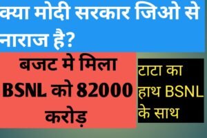 BSNL का अधिग्रहण करेगी TATA COMPANY