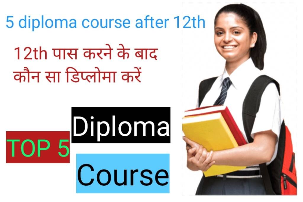 5 diploma course after 12th