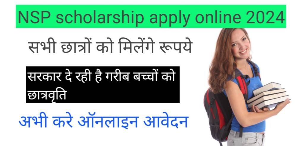 NSP scholarship apply online 2024