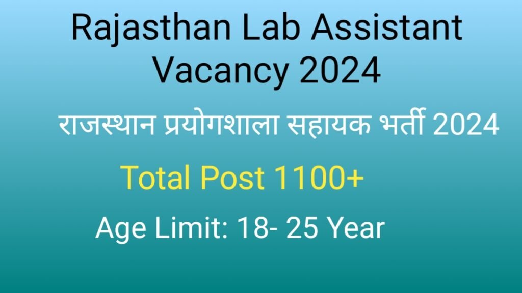 Rajasthan Lab Assistant Vacancy 2025