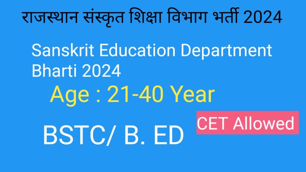 RPSC Sanskrit Department 3rd Grade Vacancy 2024