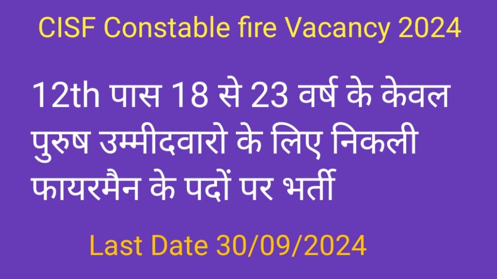 CISF Fireman Vacancy 2024