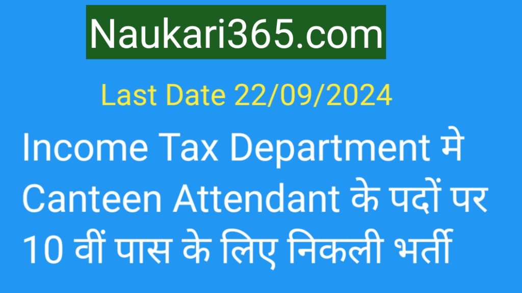 Income Tax Canteen Attendant Vacancy 2024