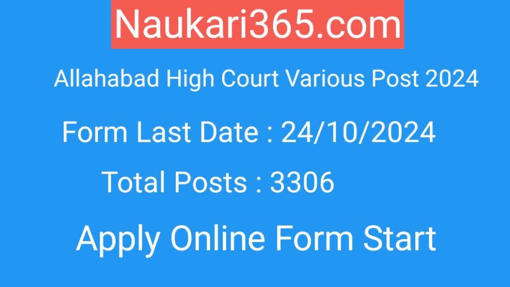 Allahabad HC Group C D Vacancy 2024