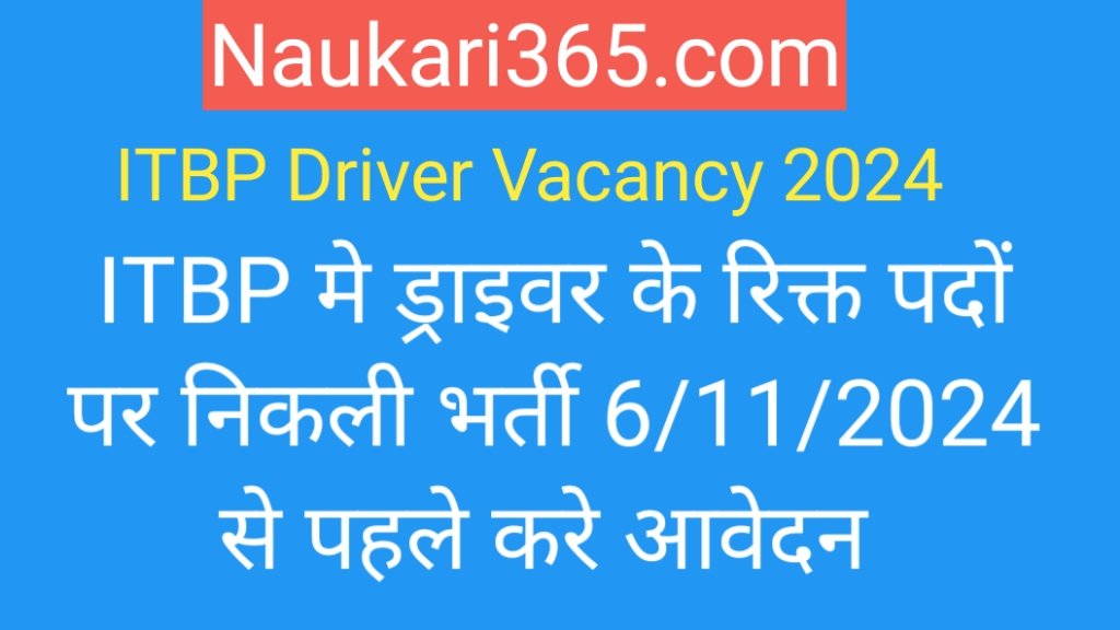 ITBP Driver Vacancy 2025 Notification