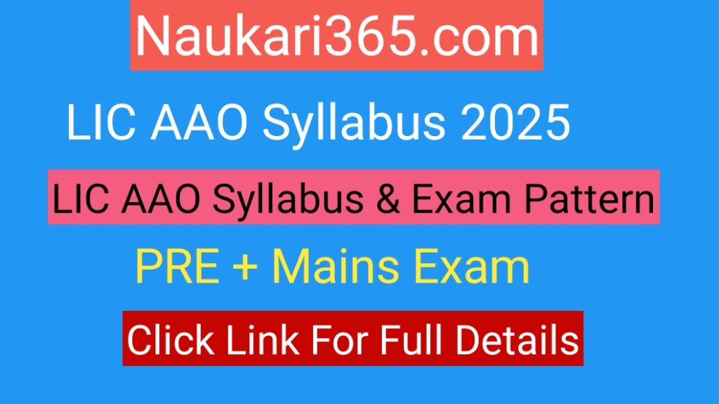 LIC AAO Syllabus 2025 PDF