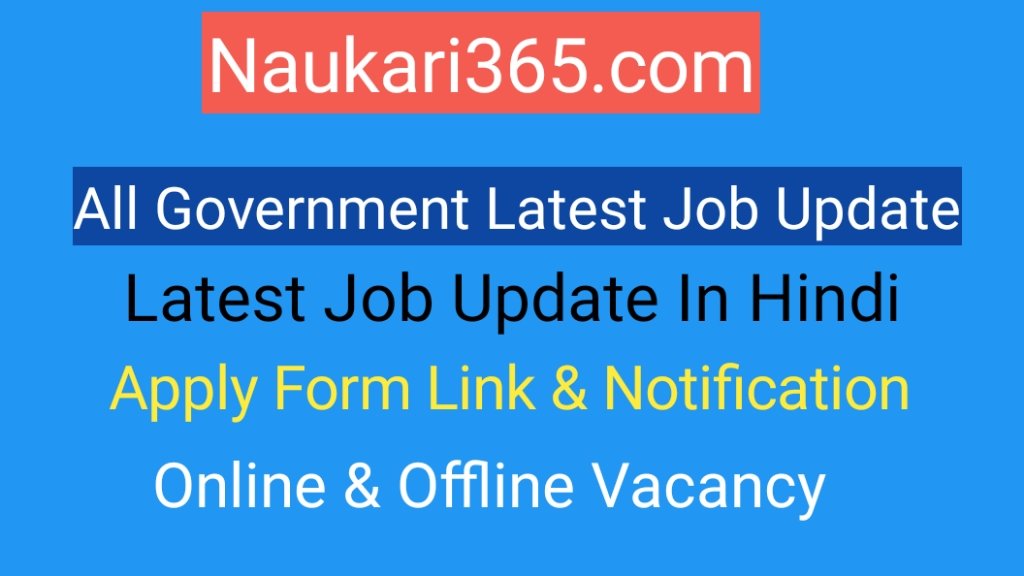 Latest Vacancy 2025 Notification