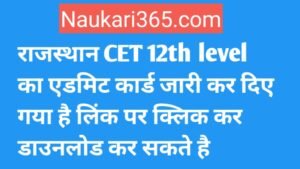 Rajasthan CET 2024 admit card Download