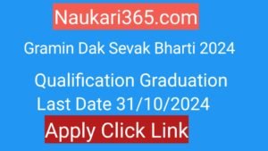 Gramin Dak Sevak Vacancy 2024