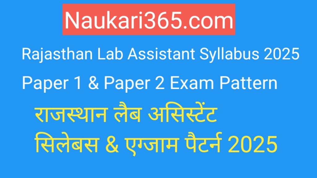 Rajasthan Lab Assistant Syllabus 2025