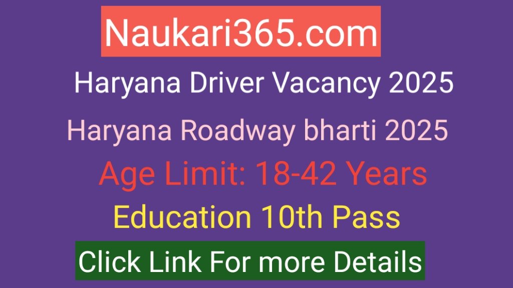 Haryana Driver Vacancy 2025