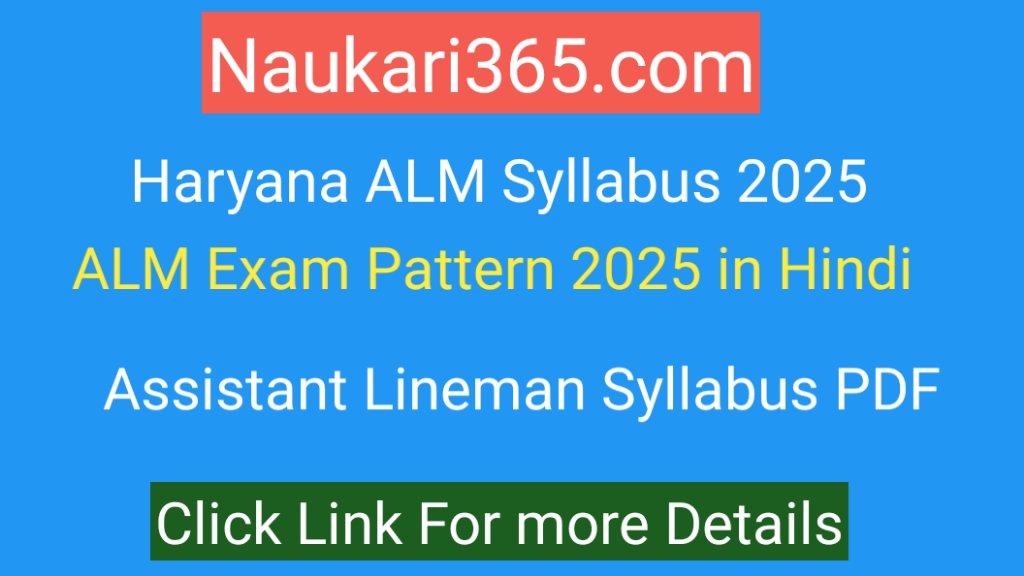 Haryana ALM Syllabus 2025