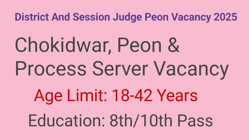 District And Session Judge Peon Vacancy 2025