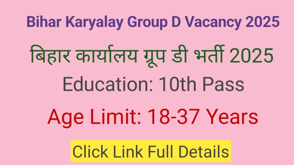 Bihar Parichari Group D Vacancy 2025