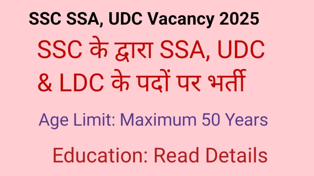 SSC SSA UDC Vacancy 2025