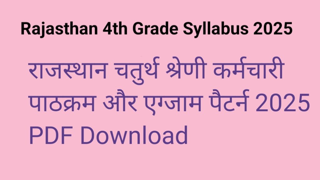 Rajasthan 4th Grade Syllabus 2025 PDF