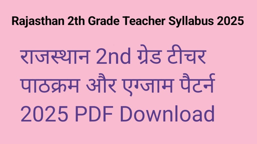 Rajasthan 2nd Grade teacher Syllabus 2025