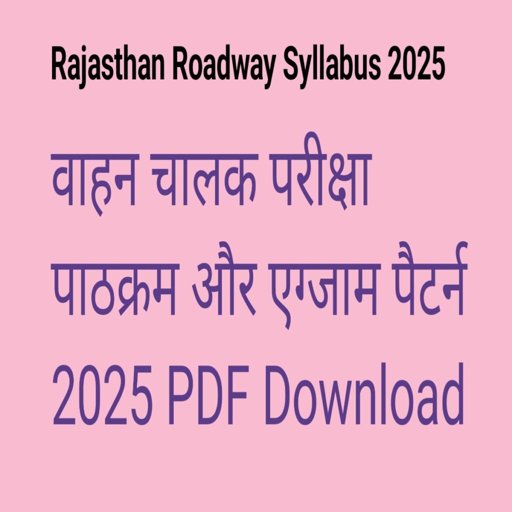 Rajasthan Roadways Syllabus 2025