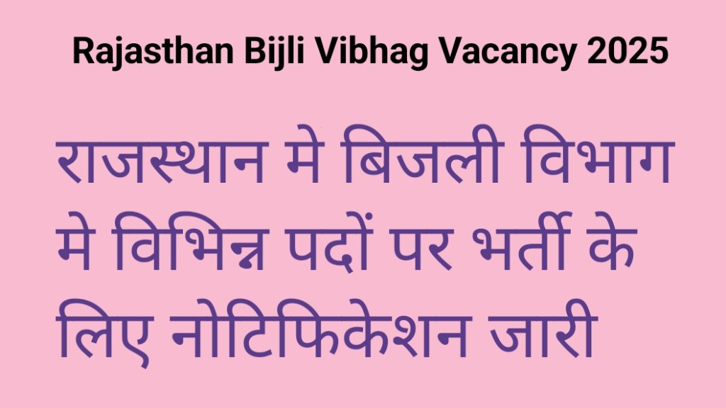 Rajasthan Bijli Vibhag Vacancy 2025 Apply Online