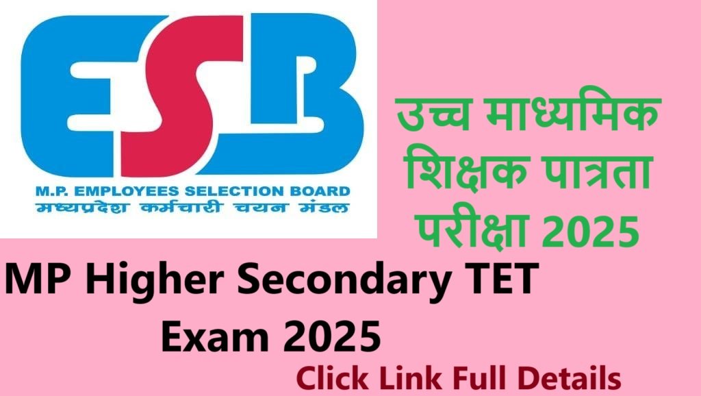 MP Higher Secondary TET Exam 2025 Apply Online