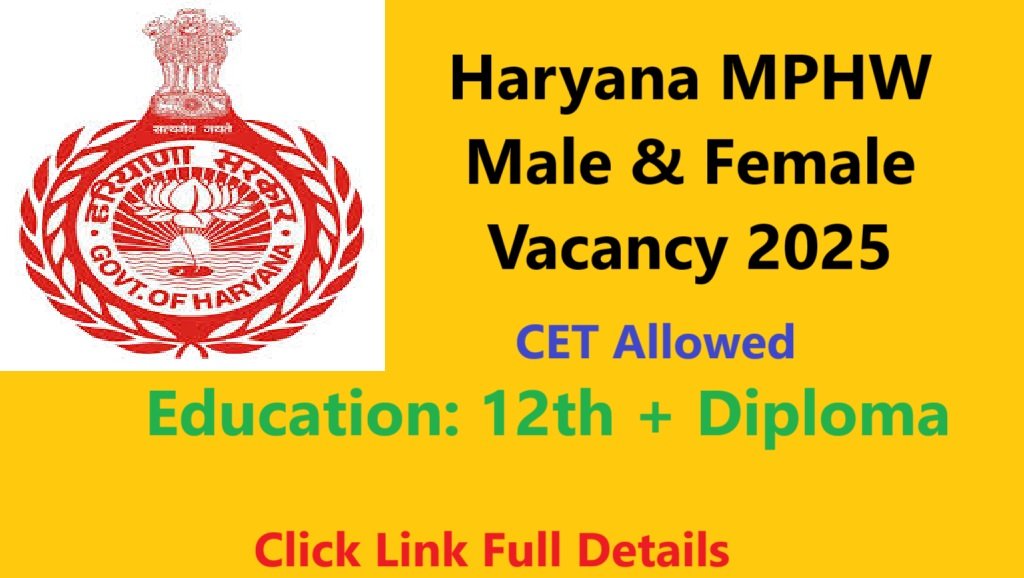 Haryana MPHW Vacancy 2025 Notification