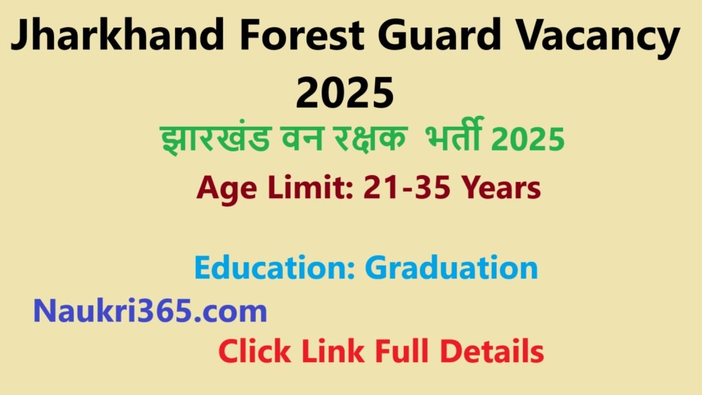 Jharkhand Forest Guard Vacancy 2025 Notification