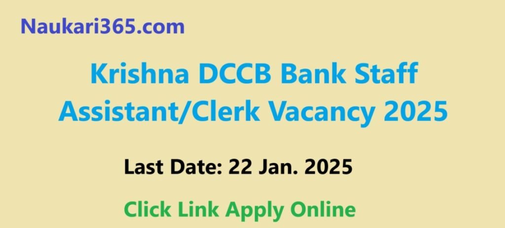 Krishna DCCB Bank Staff Assistant Vacancy 2025