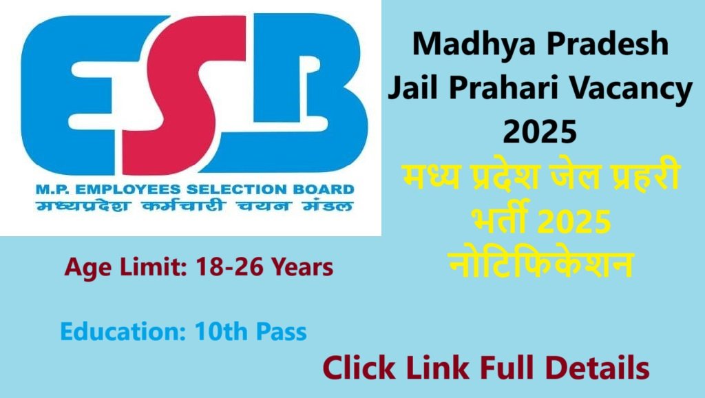 MP Jail Prahari Vacancy 2025 In Hindi