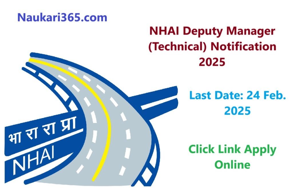 NHAI Deputy Manager Vacancy 2025 Apply Online