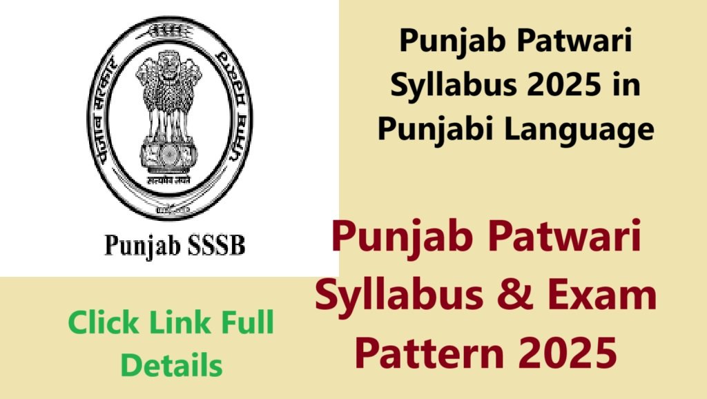 Punjab Patwari Syllabus 2025 PDF Download