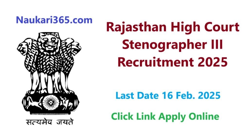 Rajasthan High Court Stenographer Vacancy 2025