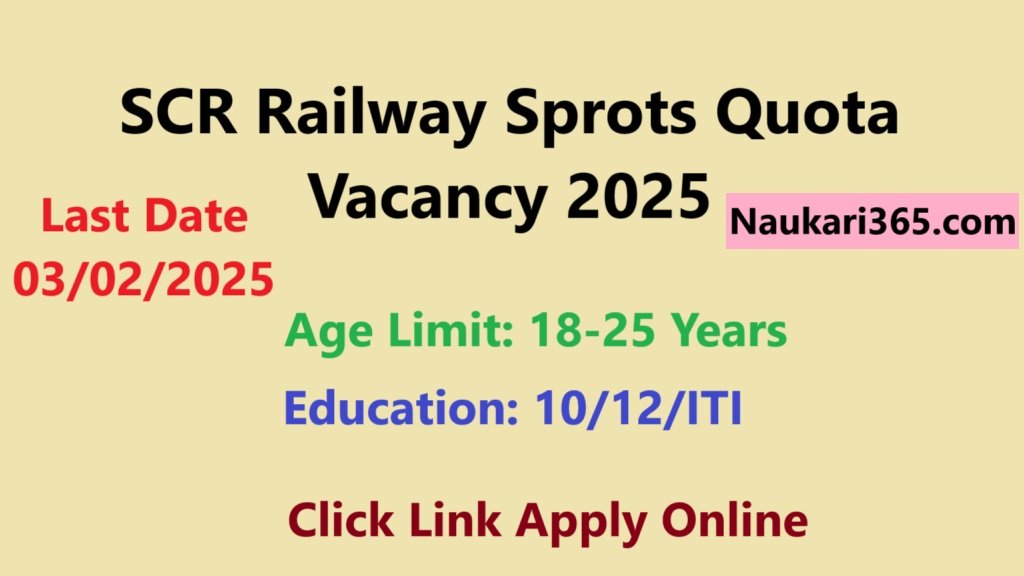 SCR Railway Sprots Quota Vacancy 2025 Apply Online