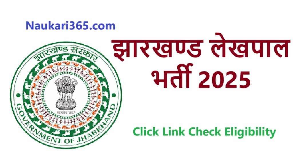Jharkhand Lekhpal Vacancy 2025 Notification