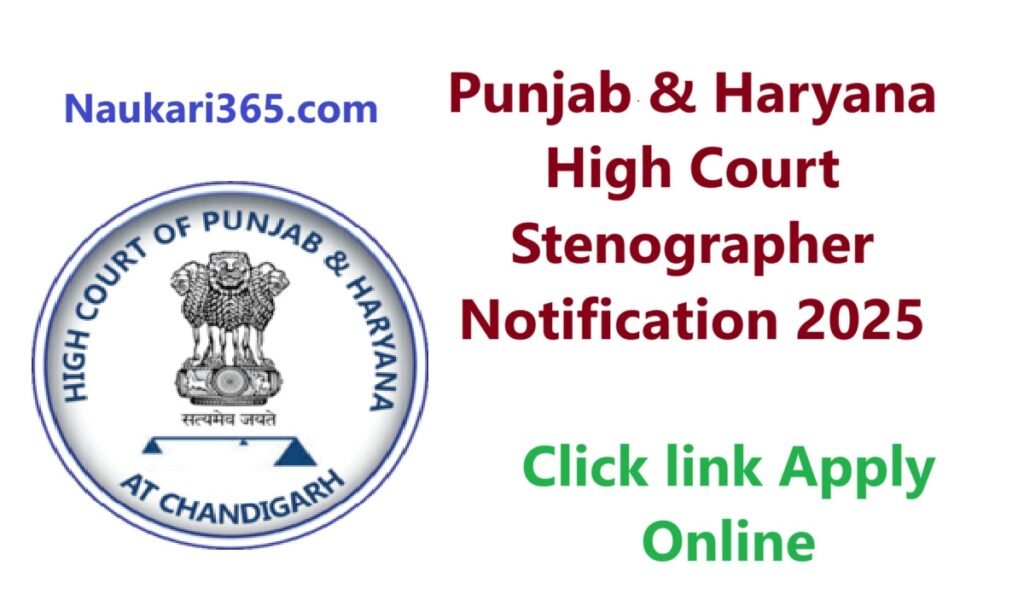 Punjab High Court Stenographer Vacancy 2025