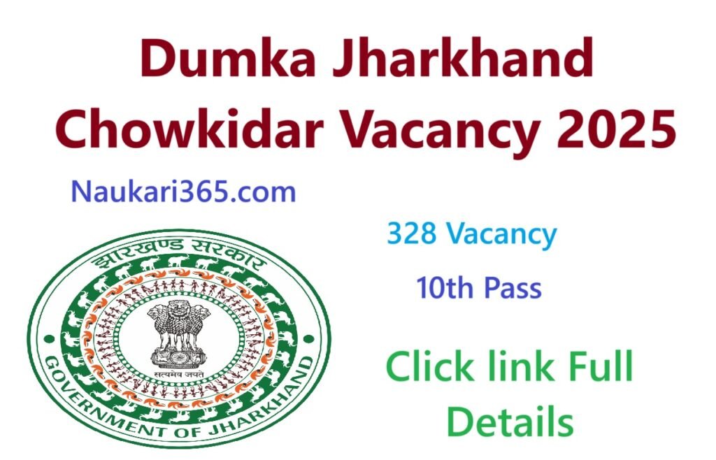 Dumka Jharkhand Chowkidar Vacancy 2025