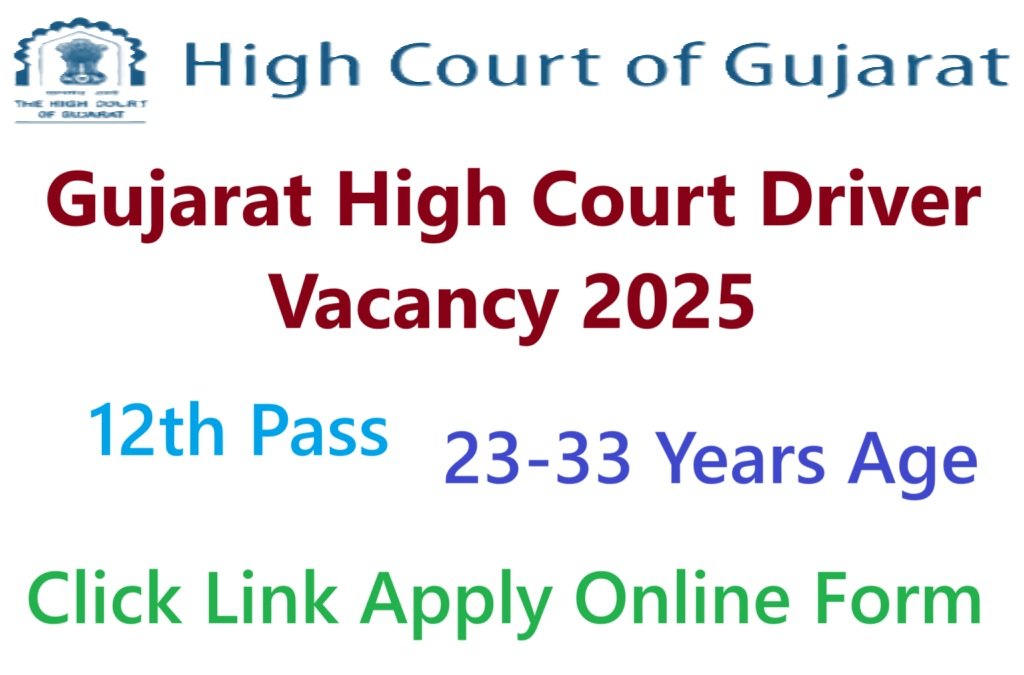 Gujarat High Court Driver Vacancy 2025