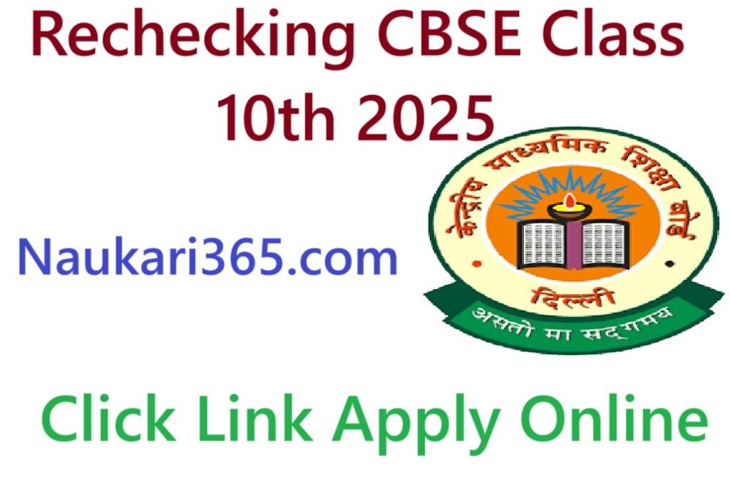 Rechecking CBSE Class 10th 2025