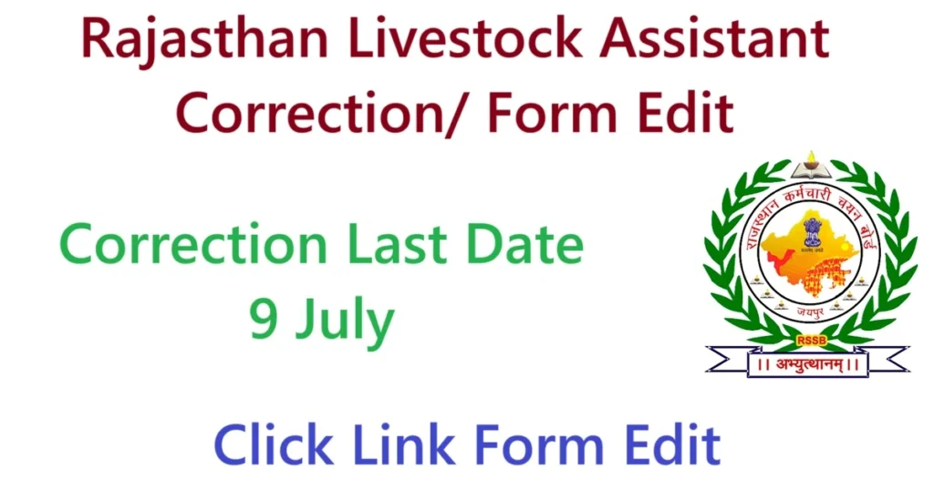 Rajasthan Livestock Assistant Vacancy 2025